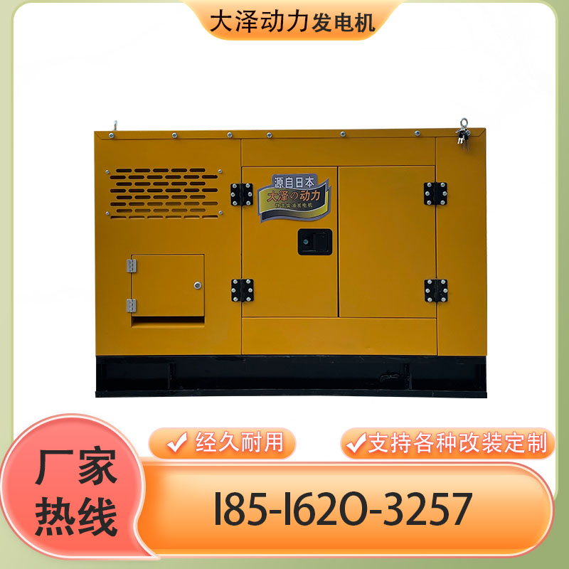 50KW柴油发电机一键启动