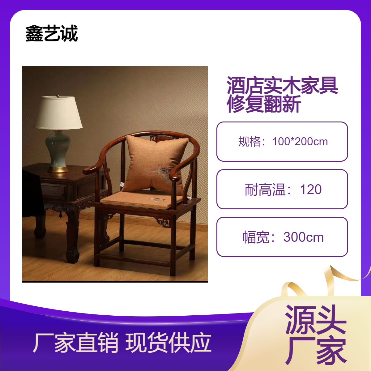 酒店宾馆家具维修翻新修复 桌椅美容 沙发换面 漆面抛光 鑫艺诚厂家