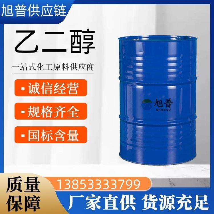 乙二醇生产厂家