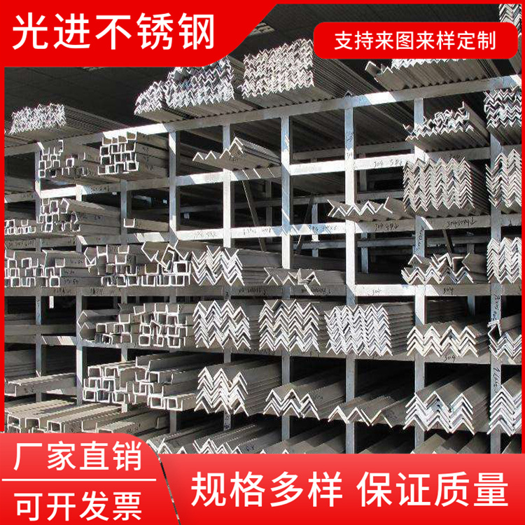 304 316 310不锈钢角钢现货 型材热轧角铁 规格齐全 光进不锈钢