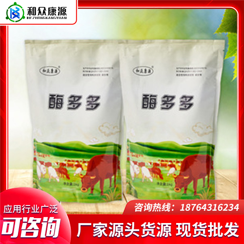 酶多多生产饲料加工产品