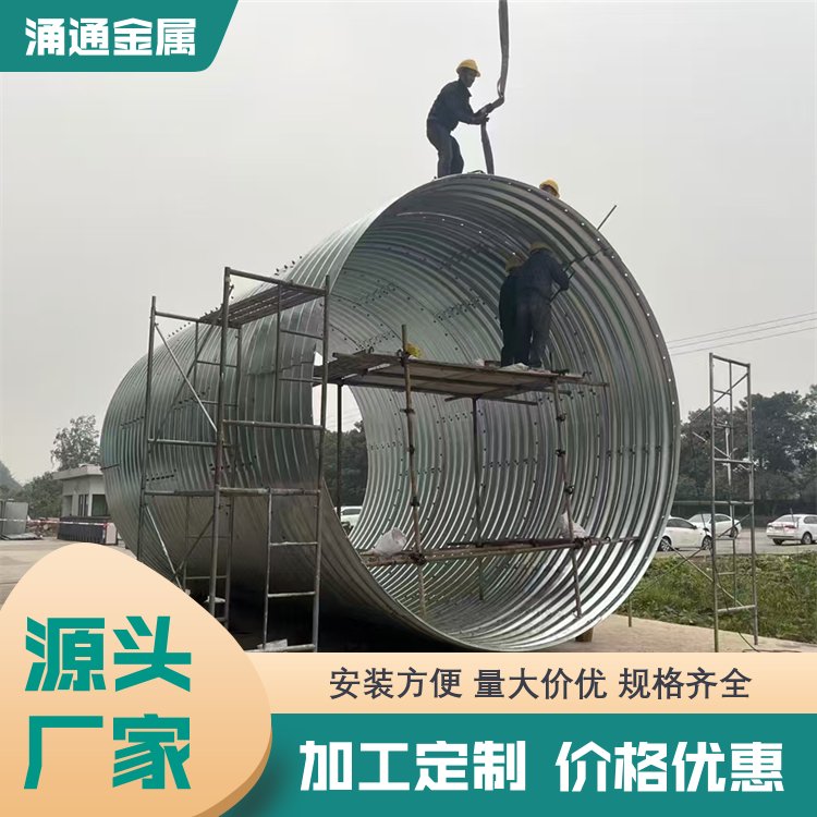 整装型金属波纹涵管 国道改道 库存充足 用途广泛 加工定制