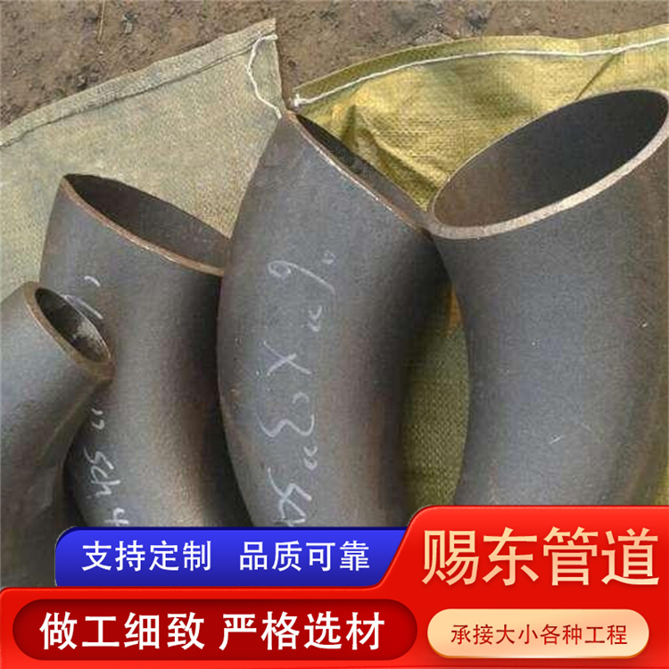 河北赐东管道 变径弯头 厂家供应