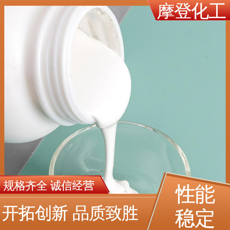 摩登化工 耐老化性 水性热熔胶 涂布均匀 厂家供应