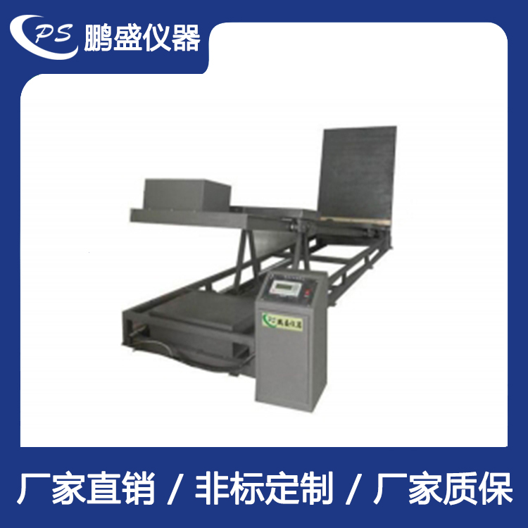 纸箱斜面冲击试验机 鹏盛仪器