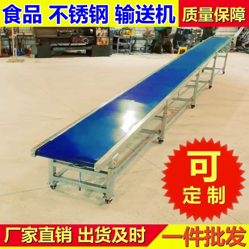 不锈钢输送机 输送多规格定制 厂家现售