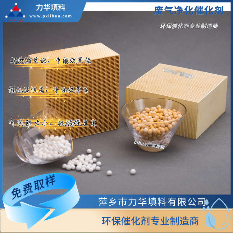 废气净化催化剂现货充足