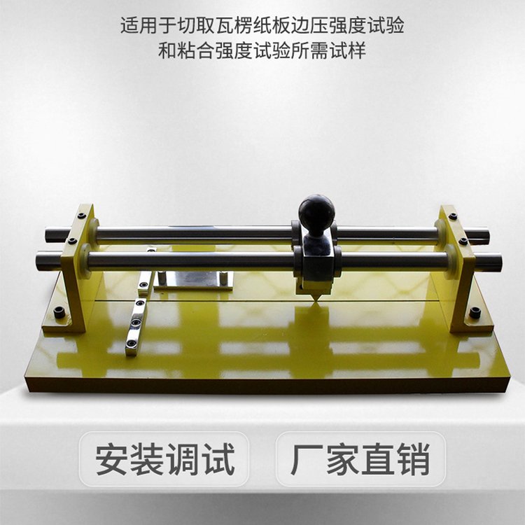 瓦楞纸板边压粘合取样器压缩试验边压取样刀 专业生产