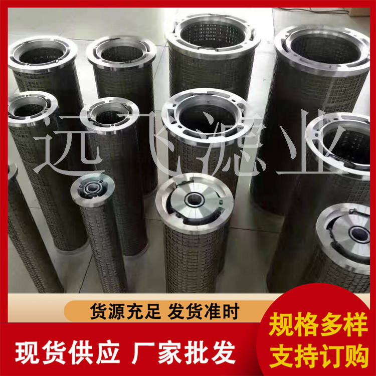电厂滤芯 掘进机油箱过滤器 远飞滤业 使用寿命长