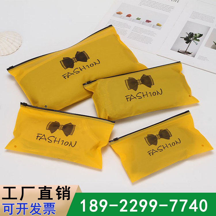 黄色磨砂拉链袋_文胸袜子包装袋印刷定logo