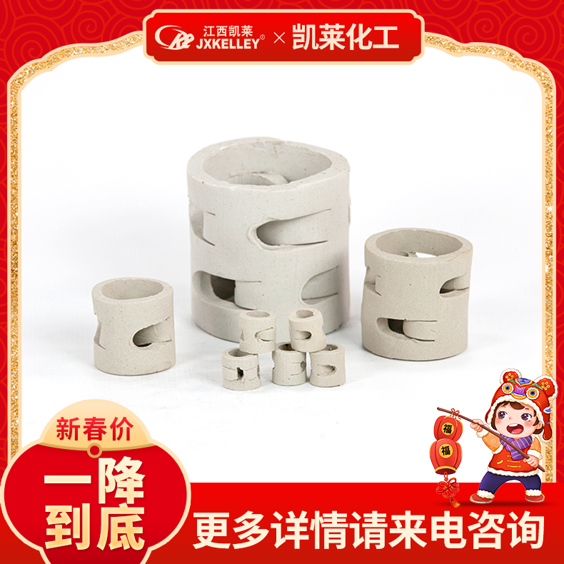 凯莱-陶瓷鲍尔环-一手货源批发价