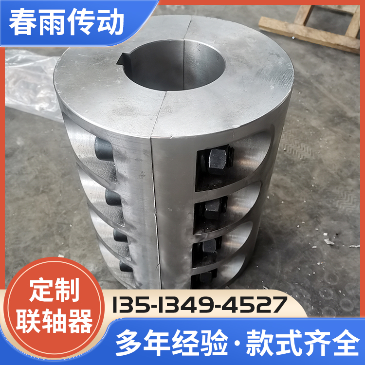 凸缘联轴器选材严格