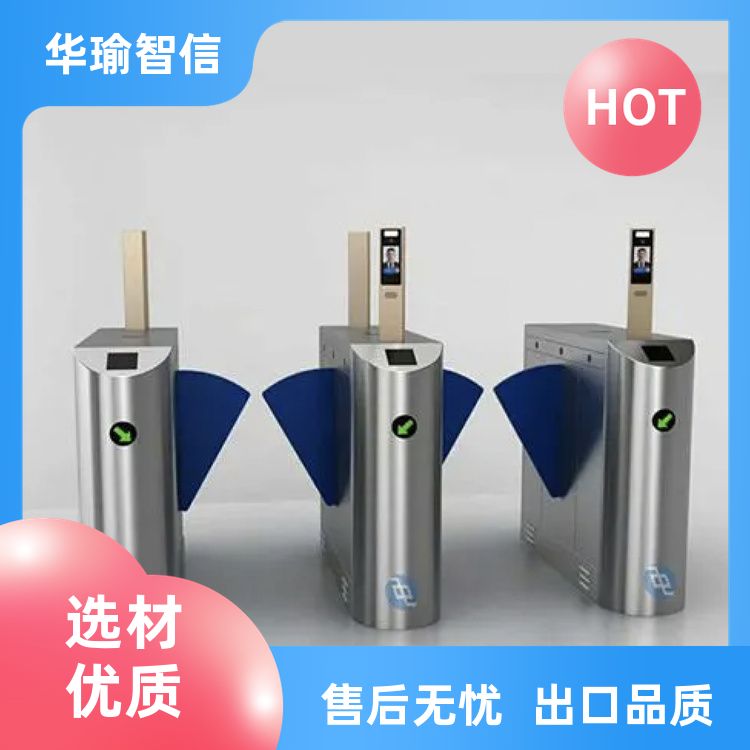 华瑜智信 智能通道闸系统摆闸 道闸 免费提供方案