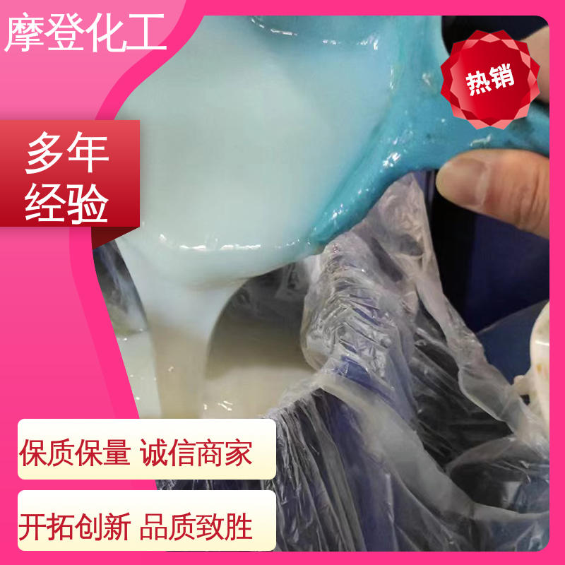 耐老化性 PE膜复合无纺胶水 耐高低温差 摩登化工