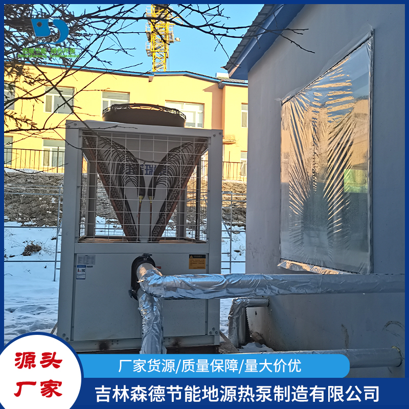 空气源热泵工程就找吉林森德