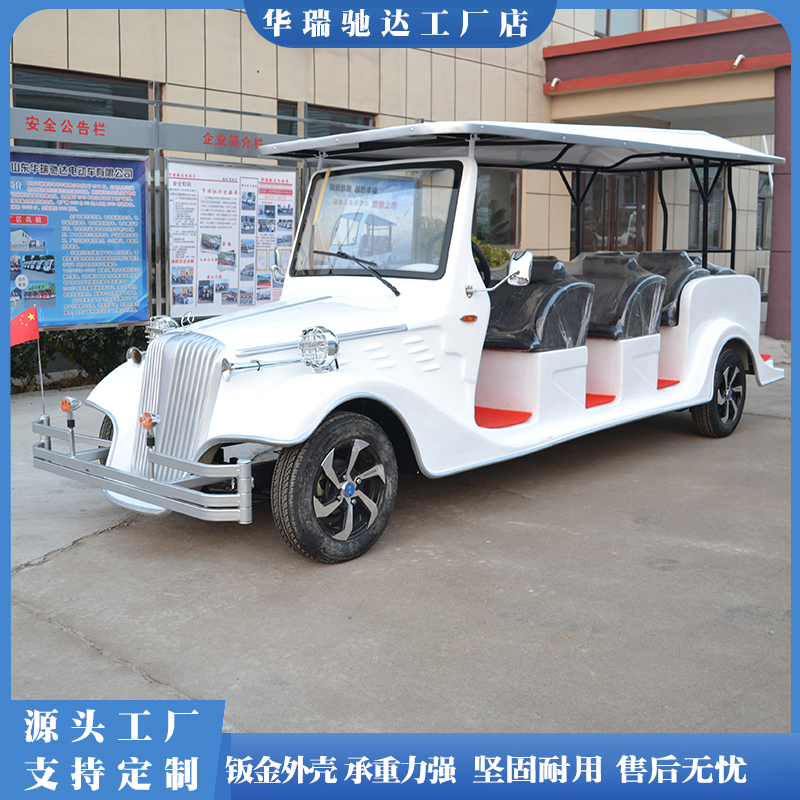 18765505606复古电动老爷车 四轮观光车景区旅游售楼处看房车 华瑞驰达可定制