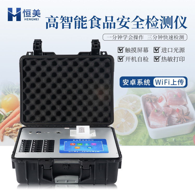 食品检测设备 检测项目多样