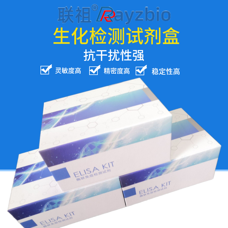 甲醛脱氢酶（FDH）生化试剂盒（紫外分光光度法）