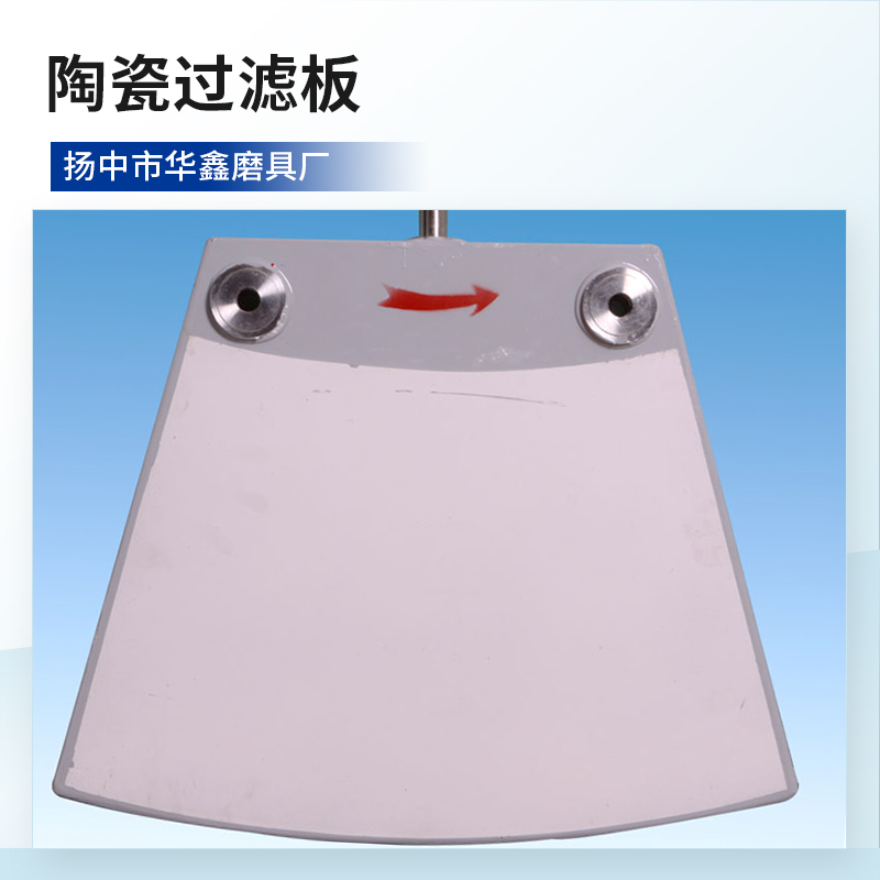 陶瓷过滤板品种齐全