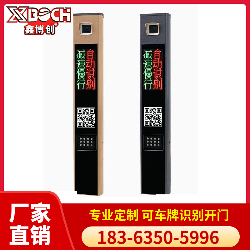 鑫博创停车场道闸自动识别系统 工业园区车辆管理门禁闸机 车牌识别