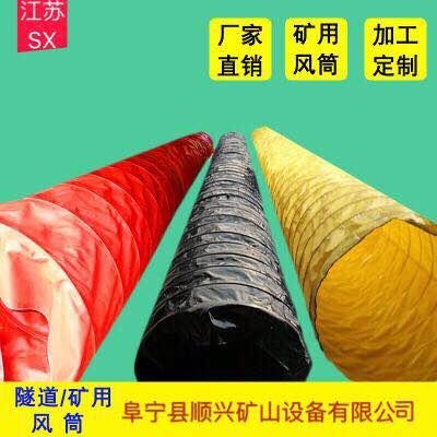 直径500mm耐磨阻燃抗静电PVC涂覆布材质正压风管 风筒布 导风筒 风带
