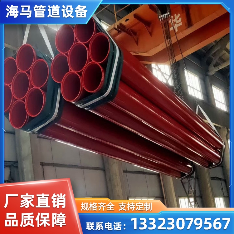 海马涂塑复合管厂家 耐腐蚀钢塑复合管 规格齐全 可定制