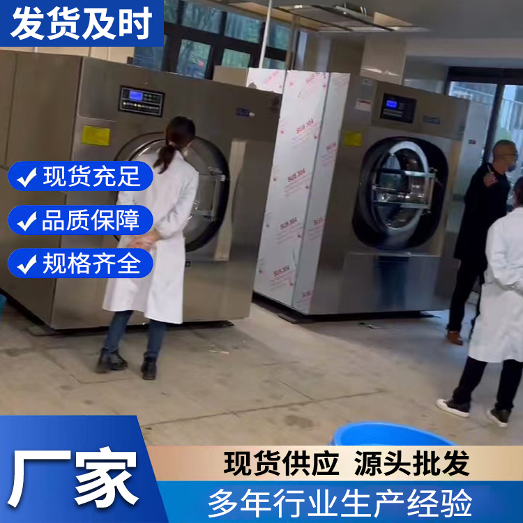 卫生服务中心医院用 布草清洗 医院消毒洗衣机