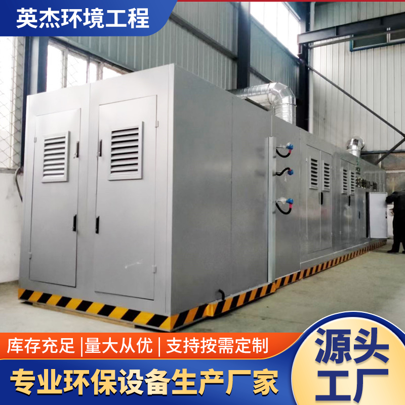 沸石转轮RCO催化燃烧一体机RTO蓄热式焚烧炉工业有机废气处理设备