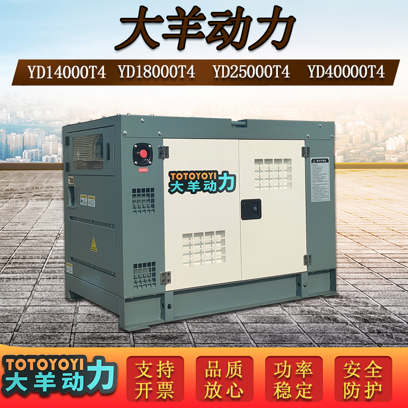 高原 30kw柴油发电机三相四线 箱体式 操作简单使用方便