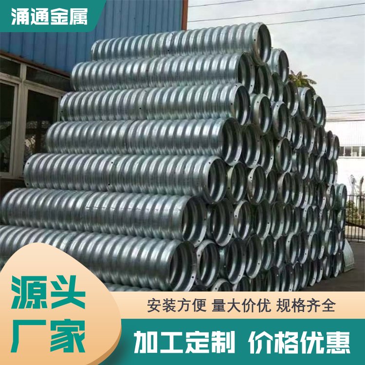 钢制金属波纹涵管 铁路涵洞用管 隧道逃生管 做工精细 耐腐蚀 生产厂商