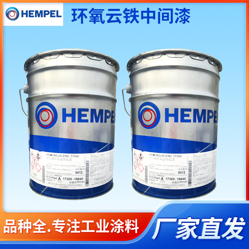 油漆 海虹老人涂料代理商 PPG 钢结构防腐漆 加工定制