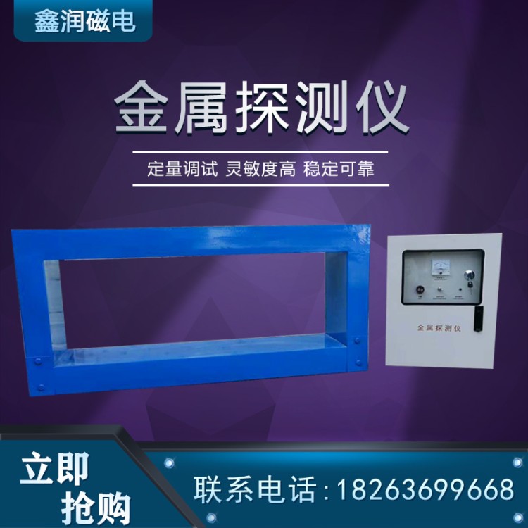 金属探测仪  工作效率较高 做工细致 不易变形
