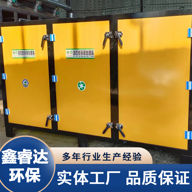 uv光氧活性炭一体机 废气处理设备 环保吸附箱工业除臭净化器