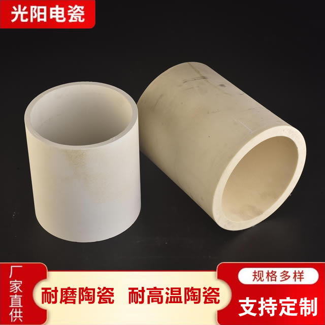 氧化铝陶瓷大管 耐磨陶瓷管 刚玉陶瓷衬管来图定制