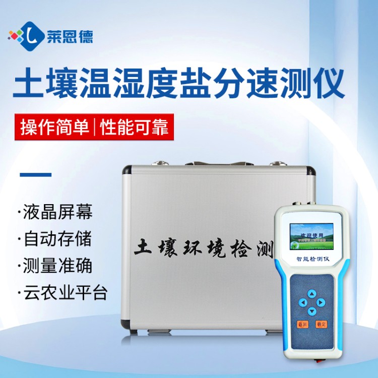 土壤水分测定仪 根据客户需求定制 发货及时