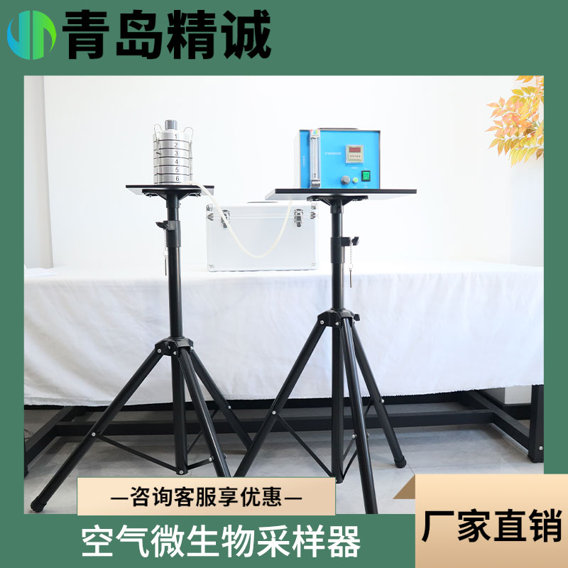 六级筛孔空气撞击式微生物采样器 双功能阶式多级撞击采 样器