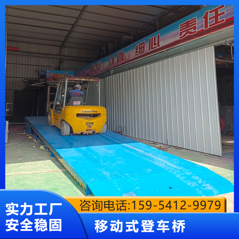 移动登车桥_专业定制《泰瑞液压》量身定制、送货上门