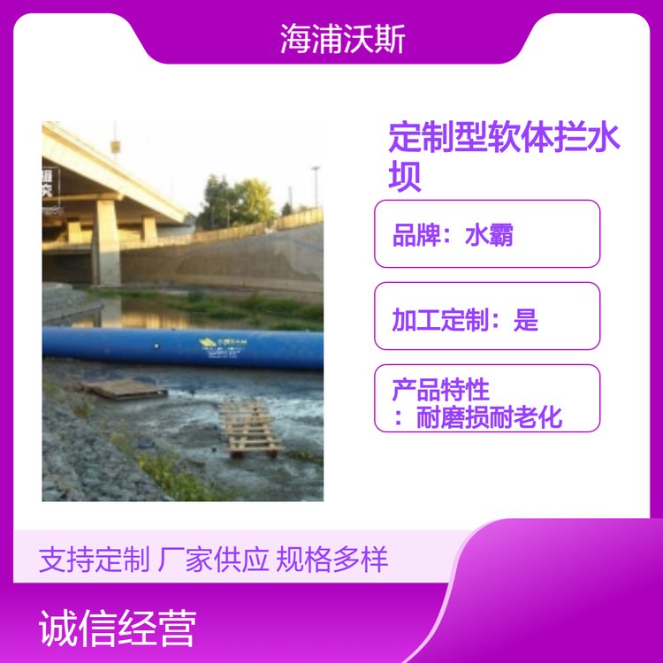 软体临时围堰拦水坝长度不受限制灵活筑坝提高工作效率