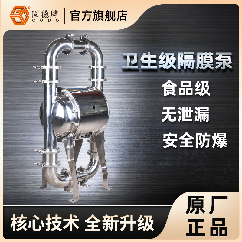 卫生级隔膜泵  卫生泵供应商 80P