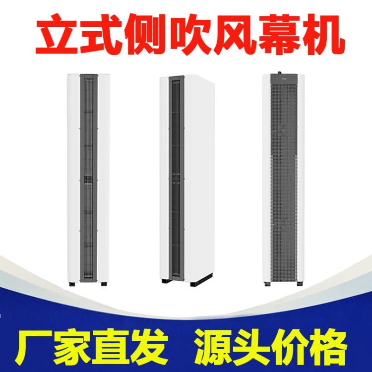 西奥多 绿岛风工业风幕机 大功率工业离心大风量空气幕风帘机
