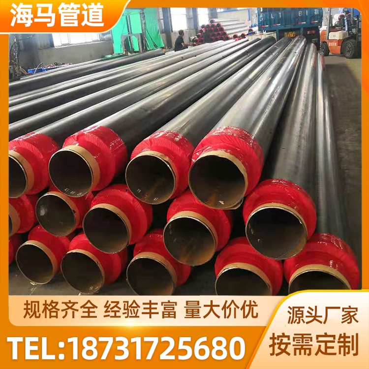 海马生产 钢套钢直埋保温管  蒸汽直埋保温管 耐高温防腐