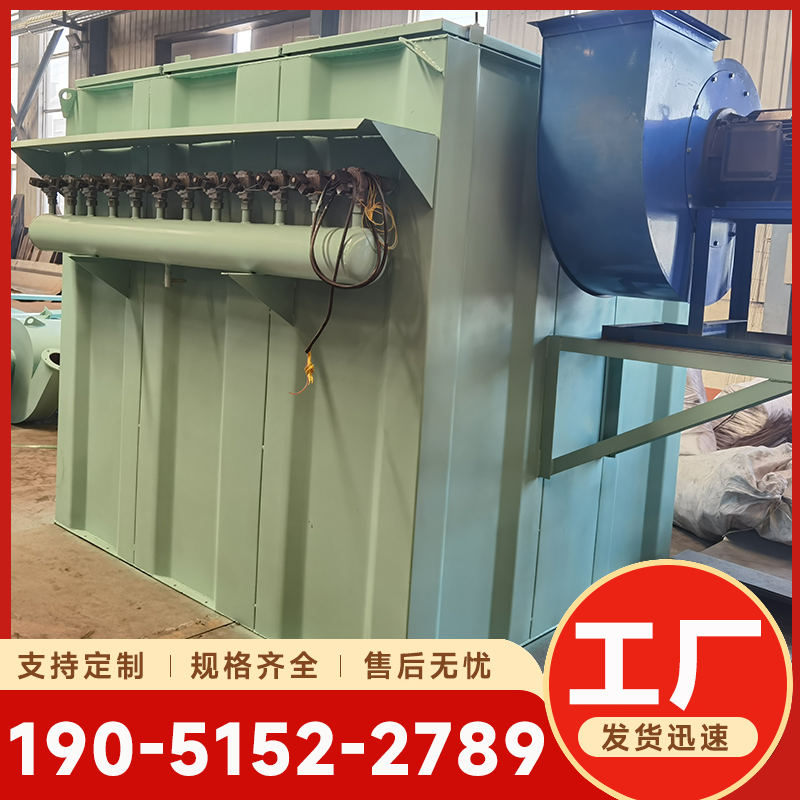 专业厂家定制布袋除尘器 车间粉尘处理脉冲布袋除尘器