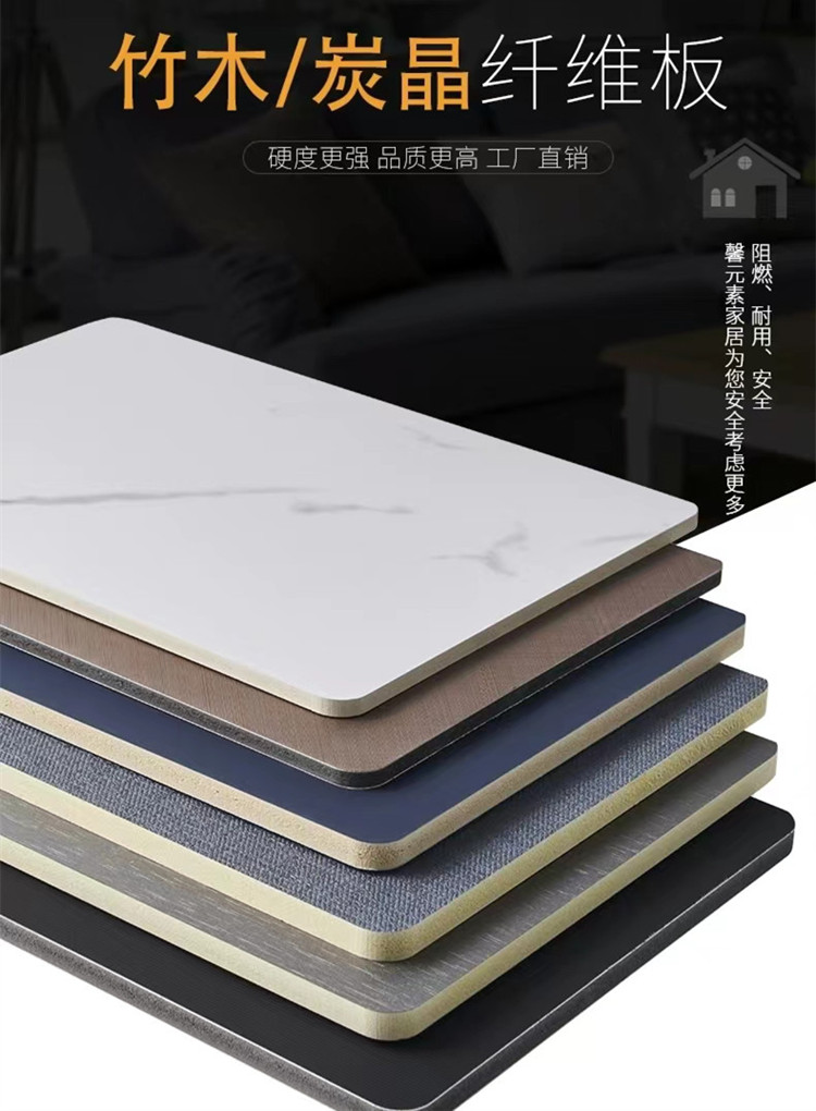 竹炭纤维实心墙板双面共挤碳晶板环保免漆饰面板