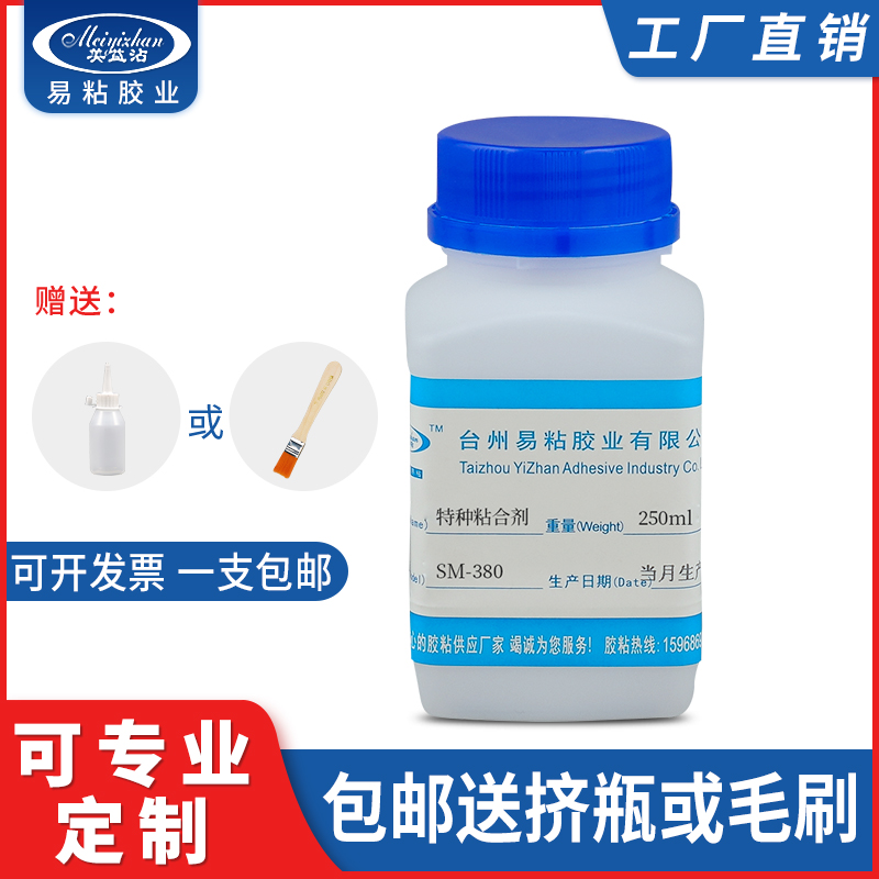 PE塑料头盔胶水 头盔内衬粘合剂 易粘YZ-380 PE与EVA布海绵胶粘剂