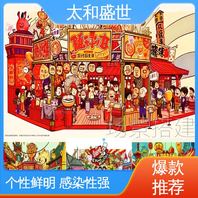 增强故事叙述能力 环境塑造 商业门脸设计 太和盛世