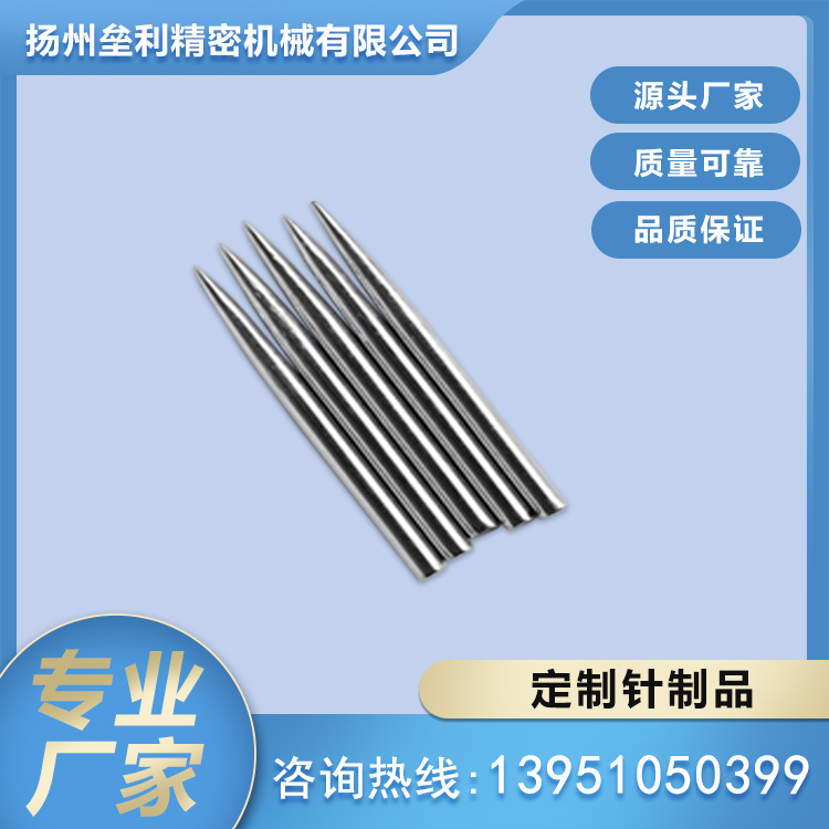 飞镖针 现货充足 扬州厂家