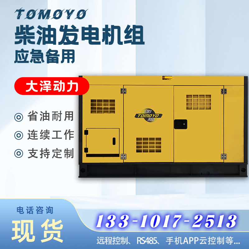 车载发电机组 20kw 30kw 40kw 功率可选择定制