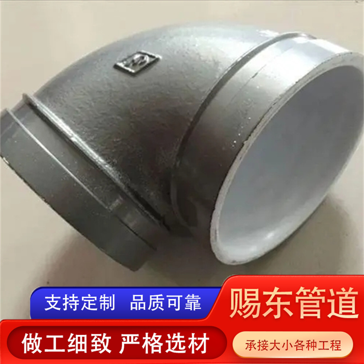 河北赐东管道  不锈钢衬塑管件 来电咨询