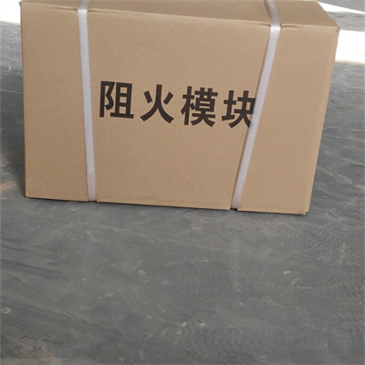 阻火模块- 阻火模块规格齐全 质优价低 厂家
