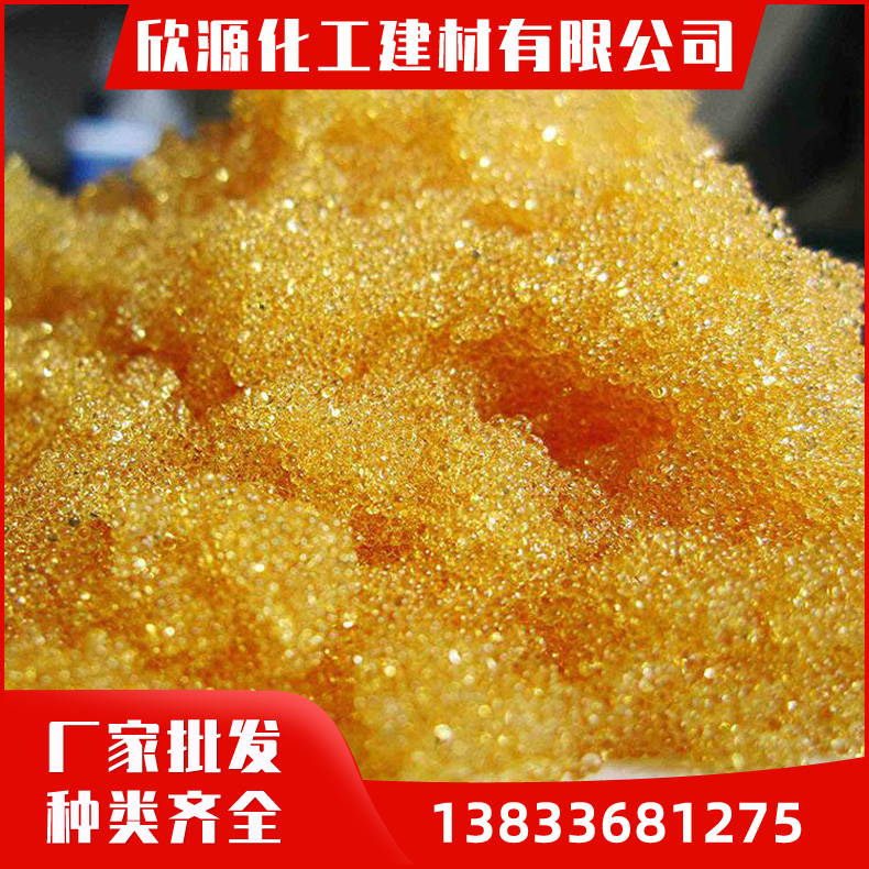强酸阳离子交换树脂001X8 氨基酸提取 硬水软化和纯水制备